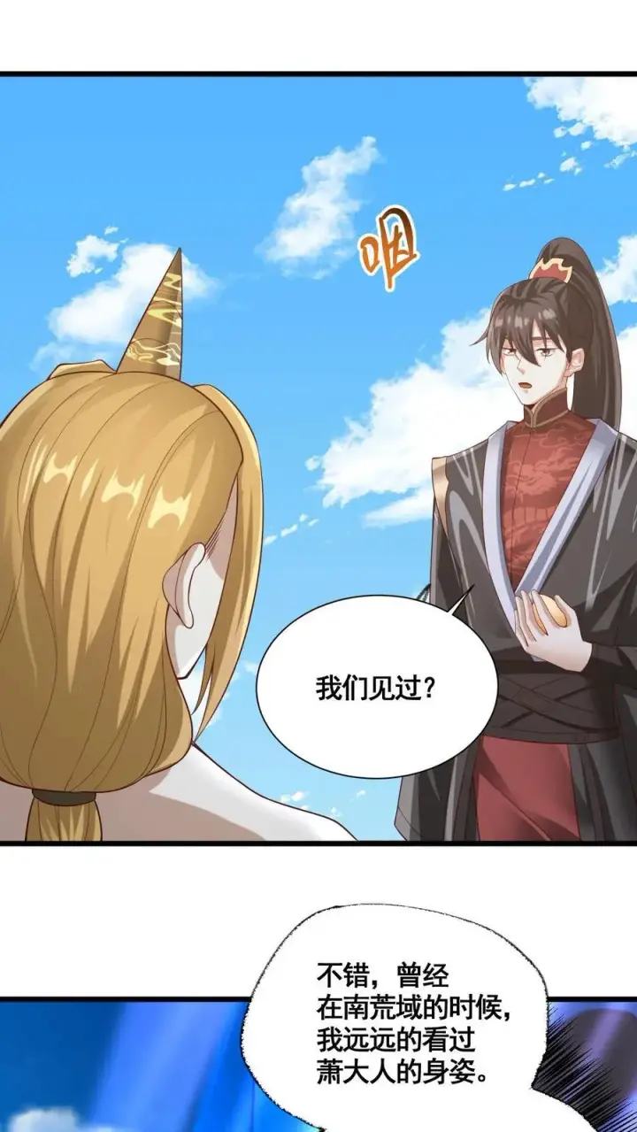 《完了啊！女帝的软饭丈夫居然无敌》第263话 讲个笑话，切割空间不难图24