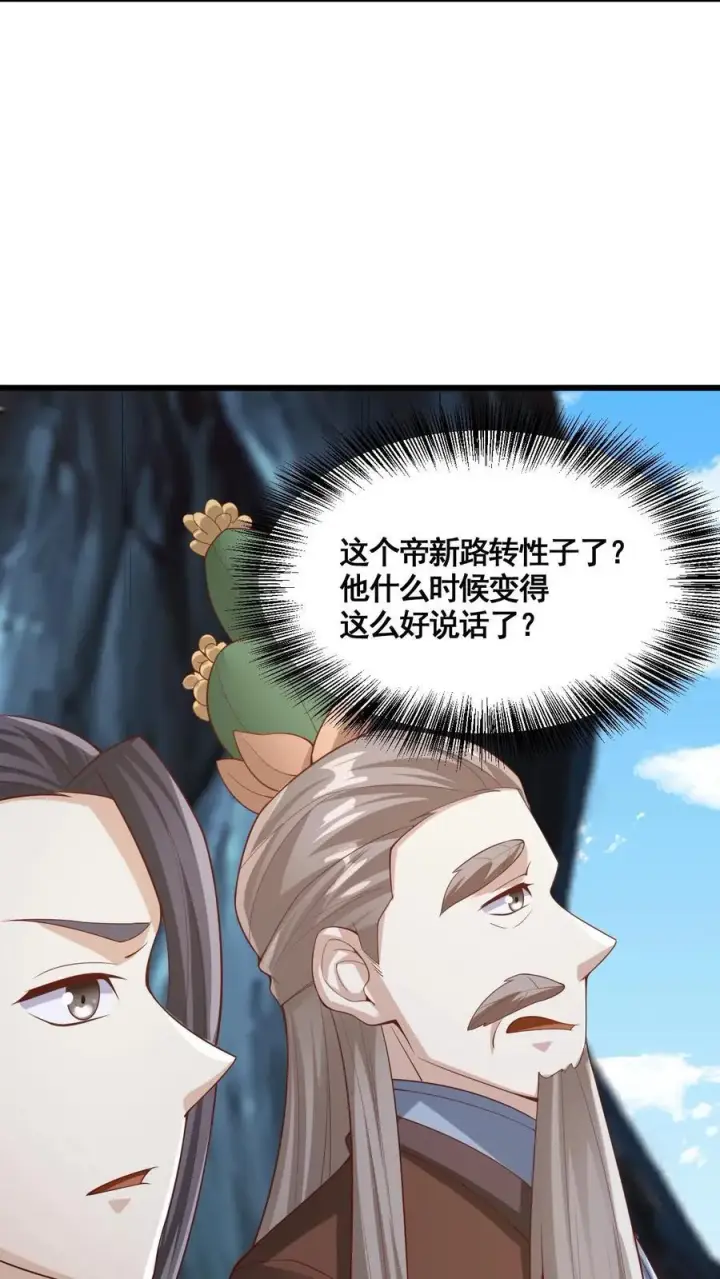 《完了啊！女帝的软饭丈夫居然无敌》第263话 讲个笑话，切割空间不难图26