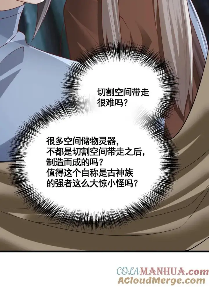 《完了啊！女帝的软饭丈夫居然无敌》第263话 讲个笑话，切割空间不难图27