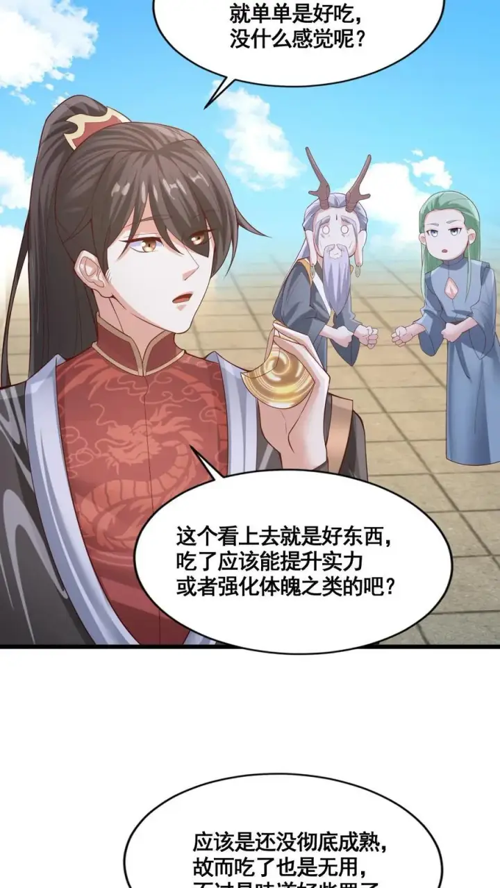 《完了啊！女帝的软饭丈夫居然无敌》第263话 讲个笑话，切割空间不难图6