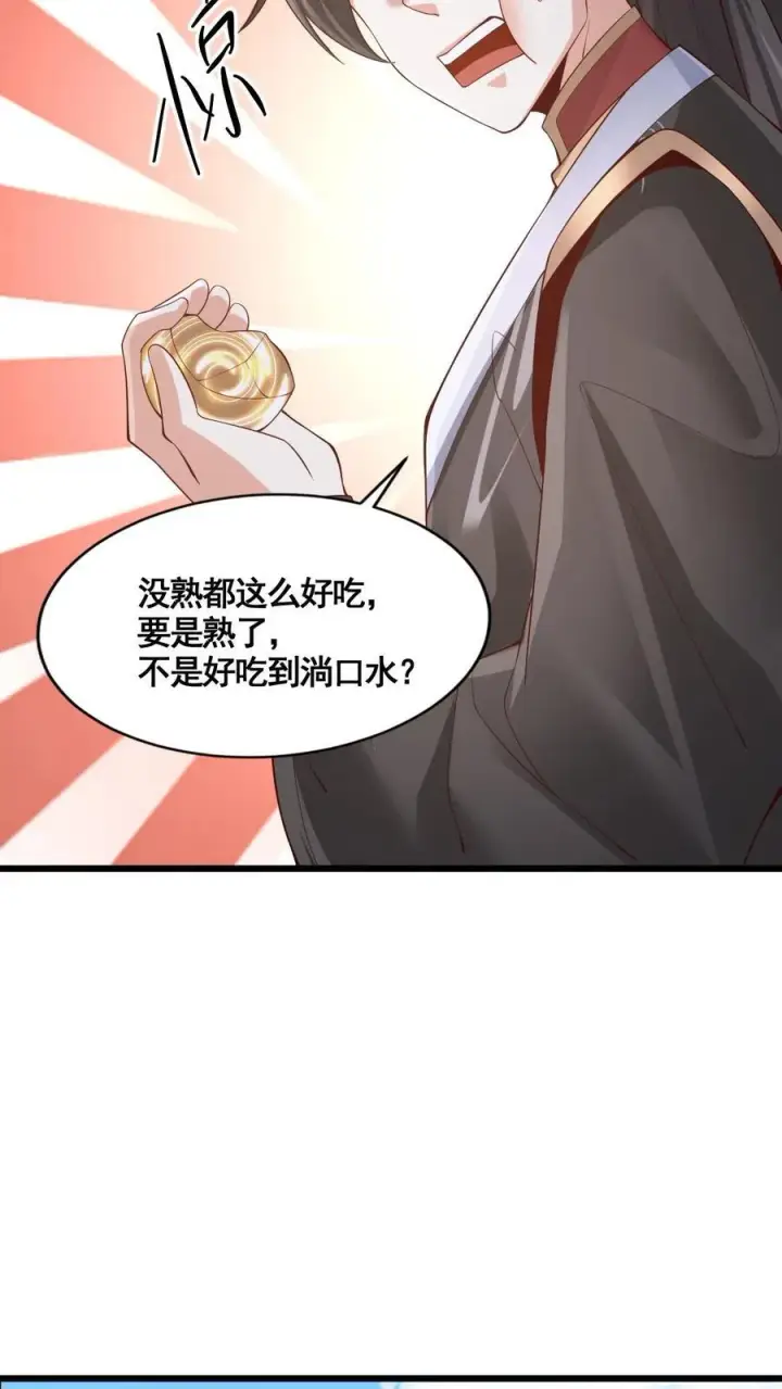 《完了啊！女帝的软饭丈夫居然无敌》第263话 讲个笑话，切割空间不难图8