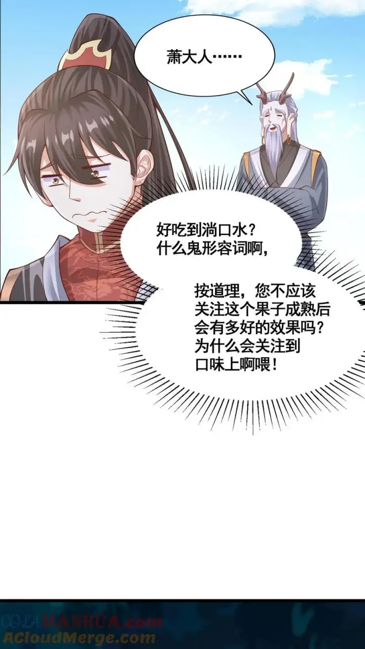《完了啊！女帝的软饭丈夫居然无敌》第263话 讲个笑话，切割空间不难图9