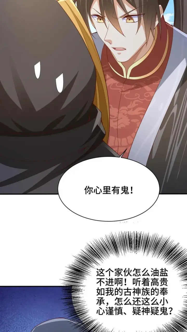 《完了啊！女帝的软饭丈夫居然无敌》第264话 世界之心破碎图10