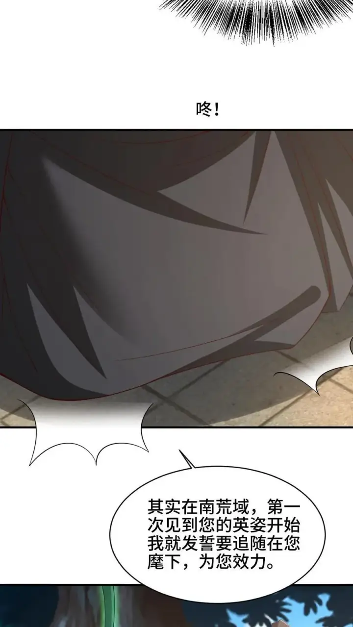 《完了啊！女帝的软饭丈夫居然无敌》第264话 世界之心破碎图12