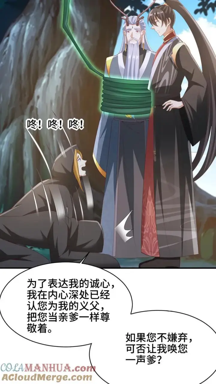 《完了啊！女帝的软饭丈夫居然无敌》第264话 世界之心破碎图13