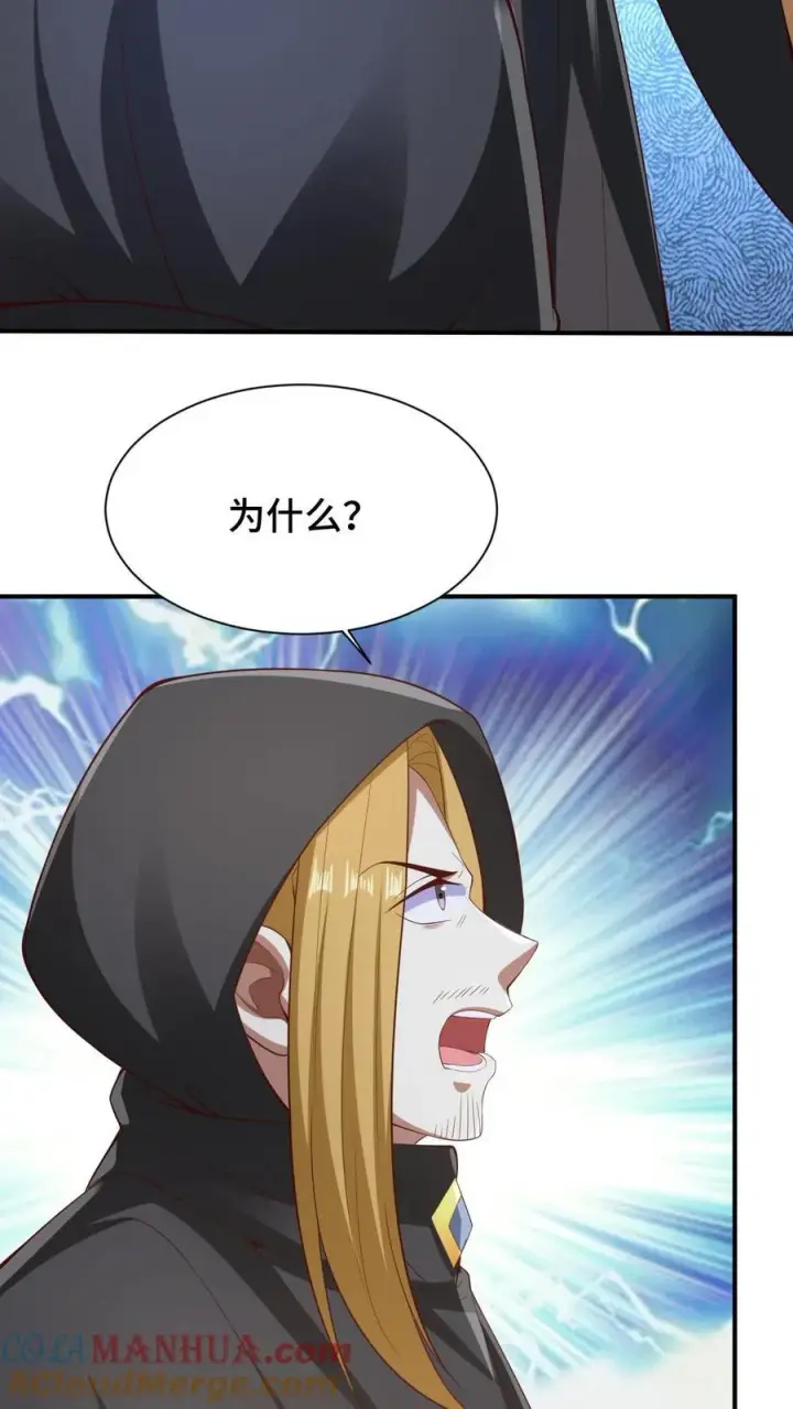 《完了啊！女帝的软饭丈夫居然无敌》第264话 世界之心破碎图19
