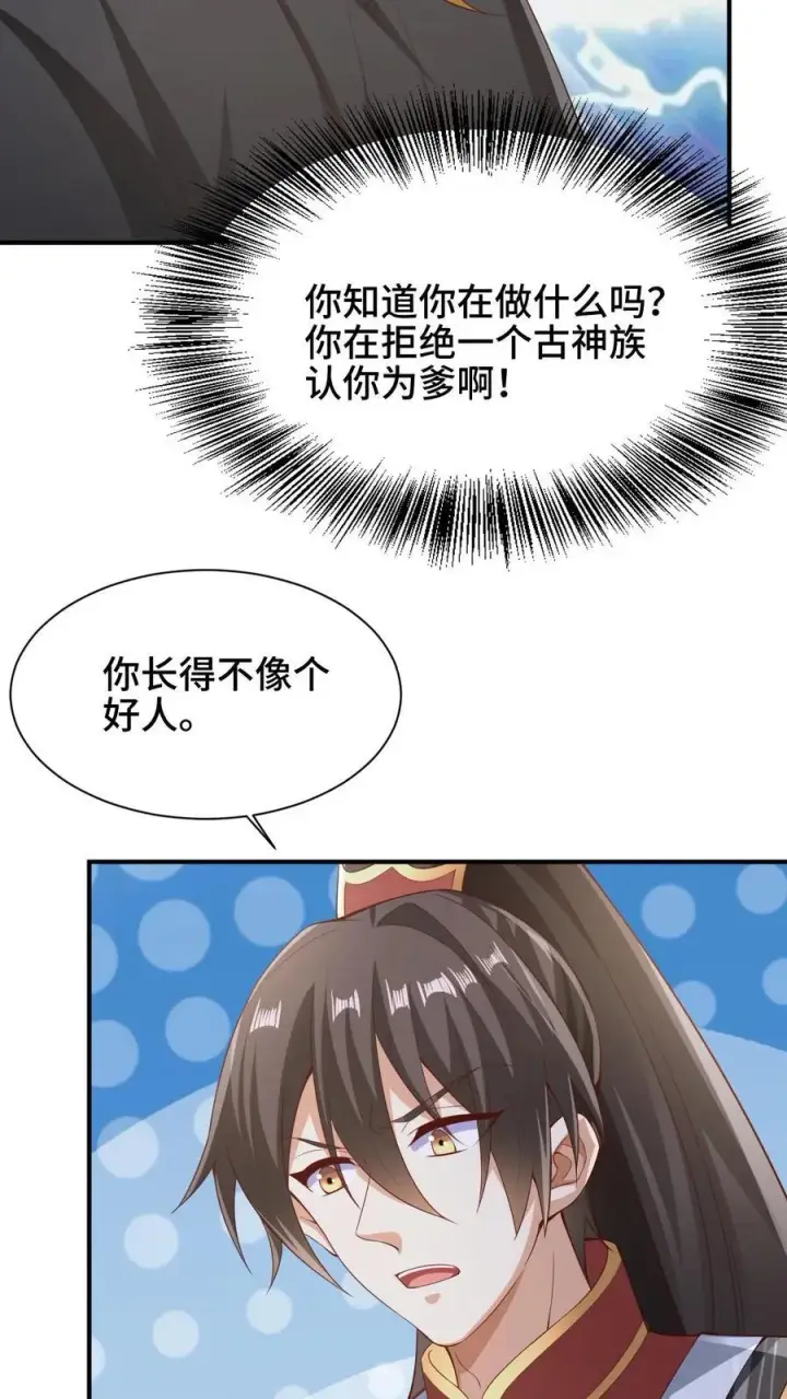 《完了啊！女帝的软饭丈夫居然无敌》第264话 世界之心破碎图20