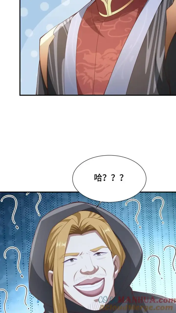 《完了啊！女帝的软饭丈夫居然无敌》第264话 世界之心破碎图21