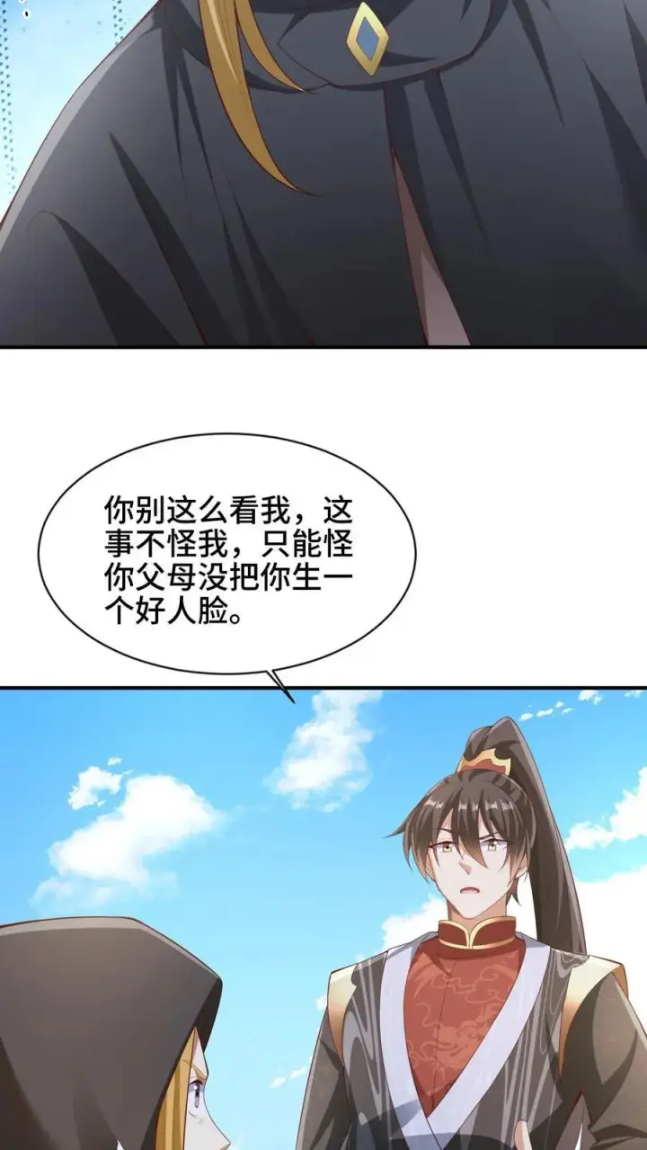 《完了啊！女帝的软饭丈夫居然无敌》第264话 世界之心破碎图22