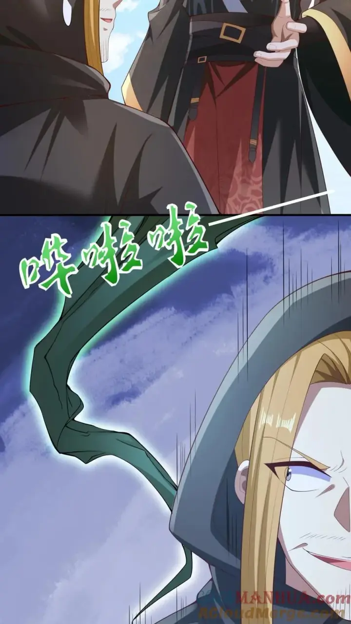 《完了啊！女帝的软饭丈夫居然无敌》第264话 世界之心破碎图23