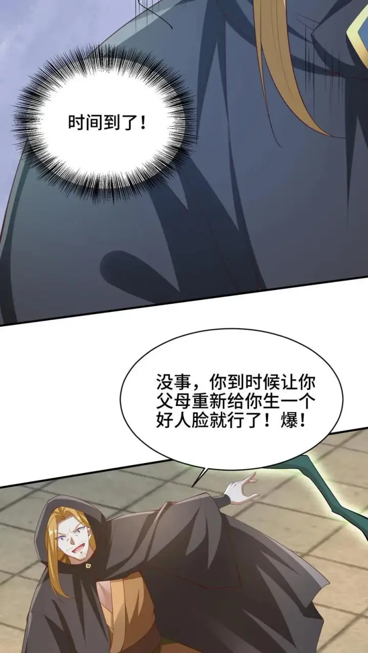 《完了啊！女帝的软饭丈夫居然无敌》第264话 世界之心破碎图24