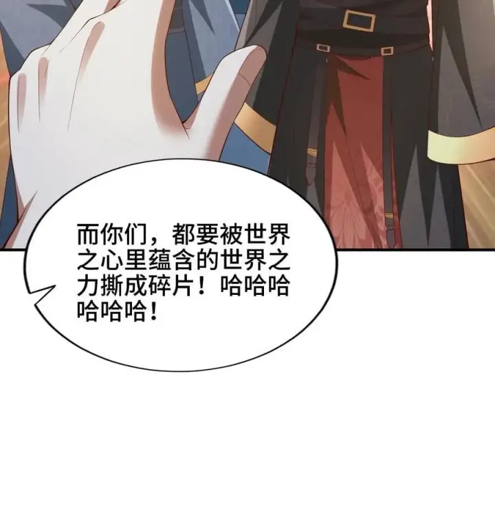 《完了啊！女帝的软饭丈夫居然无敌》第264话 世界之心破碎图28