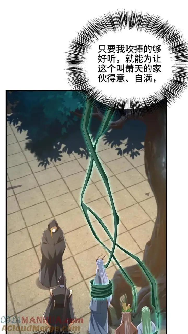 《完了啊！女帝的软饭丈夫居然无敌》第264话 世界之心破碎图3