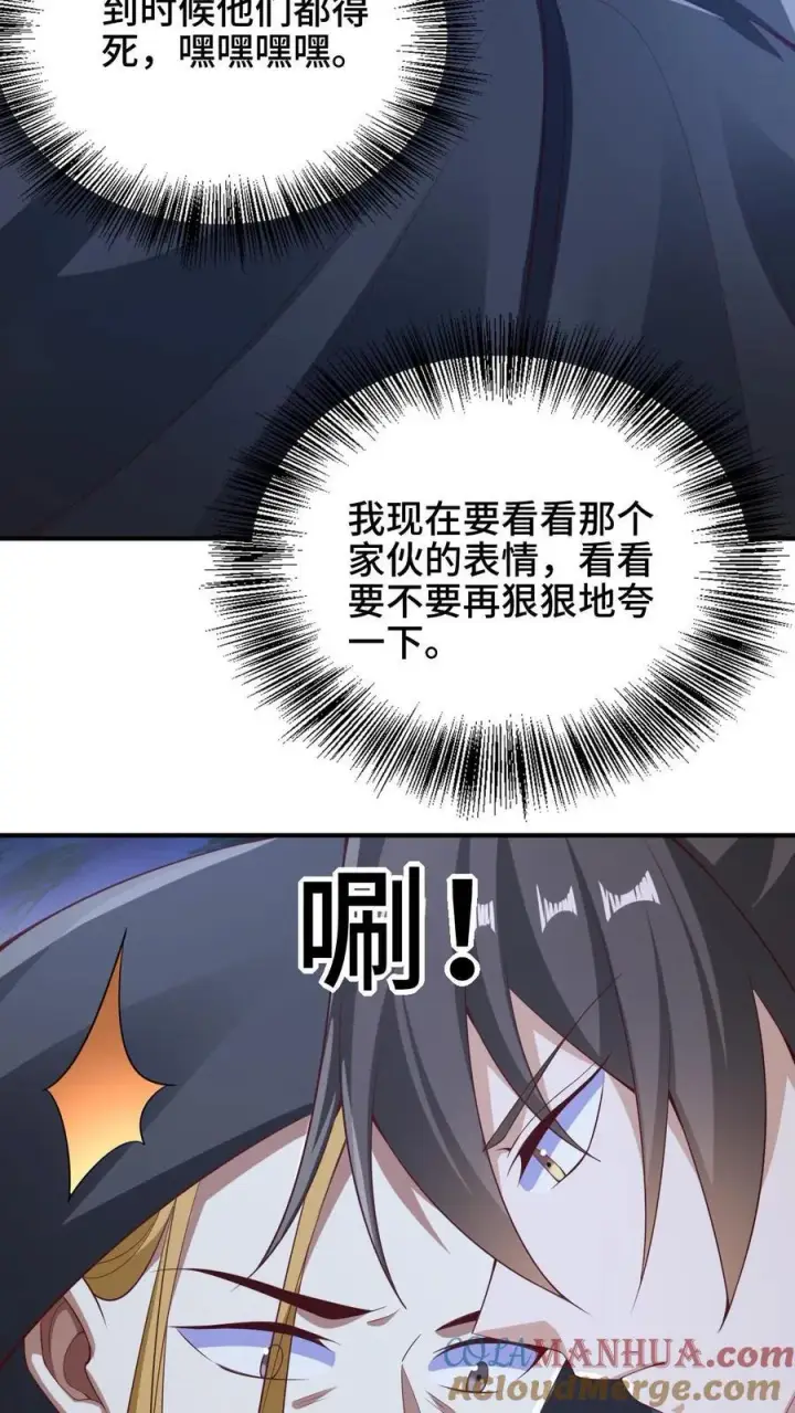 《完了啊！女帝的软饭丈夫居然无敌》第264话 世界之心破碎图5