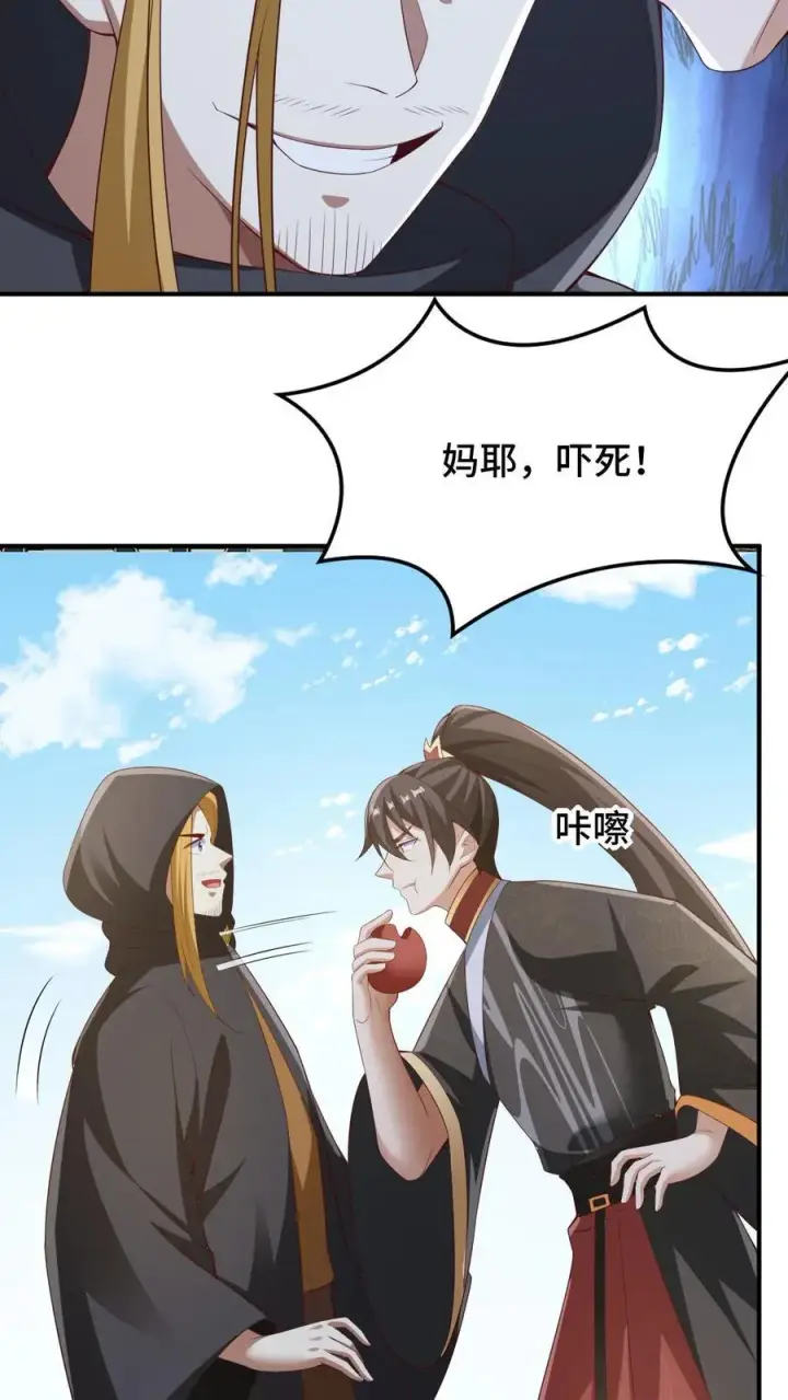 《完了啊！女帝的软饭丈夫居然无敌》第264话 世界之心破碎图6