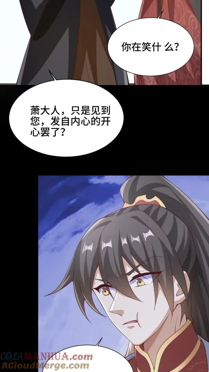 《完了啊！女帝的软饭丈夫居然无敌》第264话 世界之心破碎图7