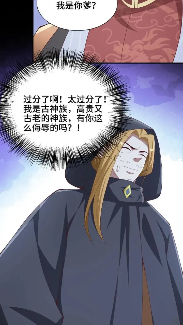 《完了啊！女帝的软饭丈夫居然无敌》第264话 世界之心破碎图8