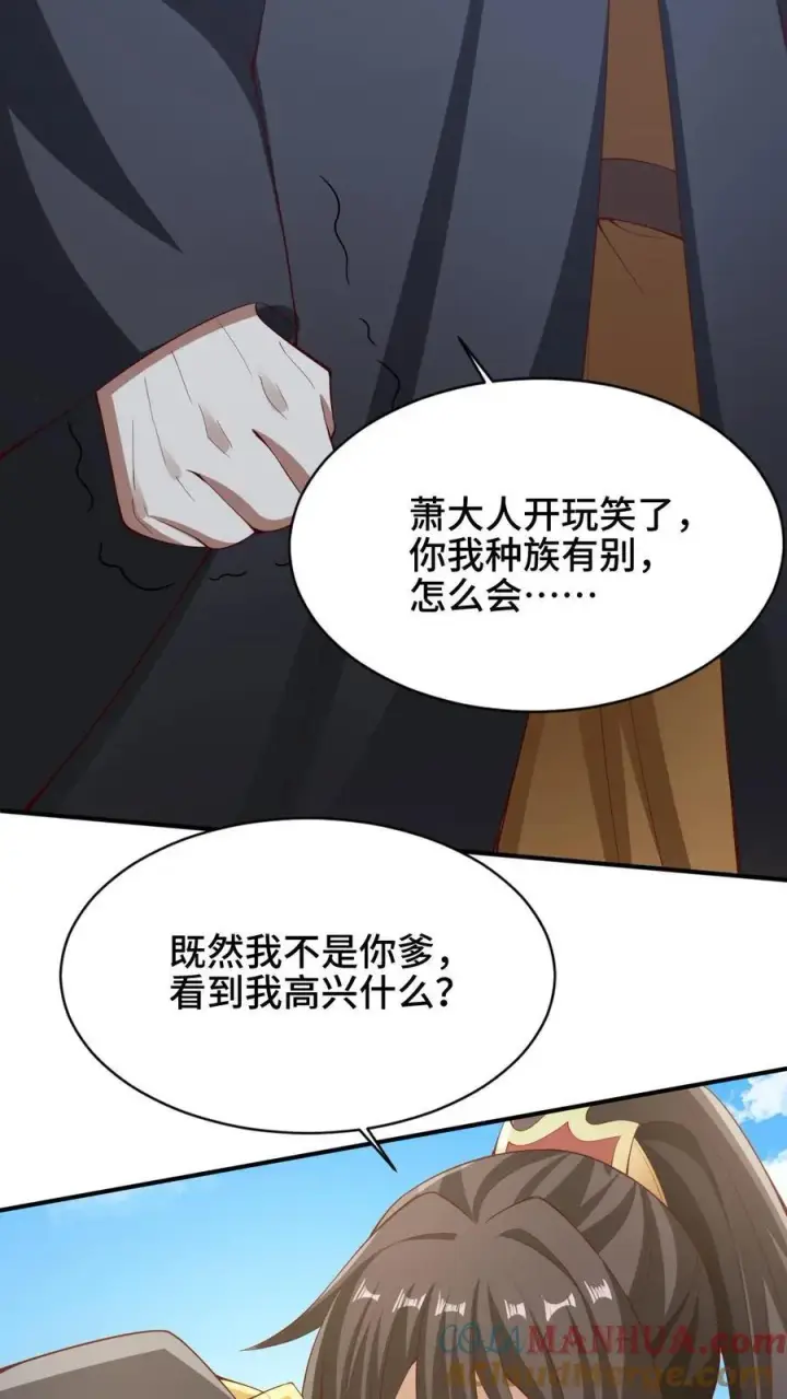 《完了啊！女帝的软饭丈夫居然无敌》第264话 世界之心破碎图9