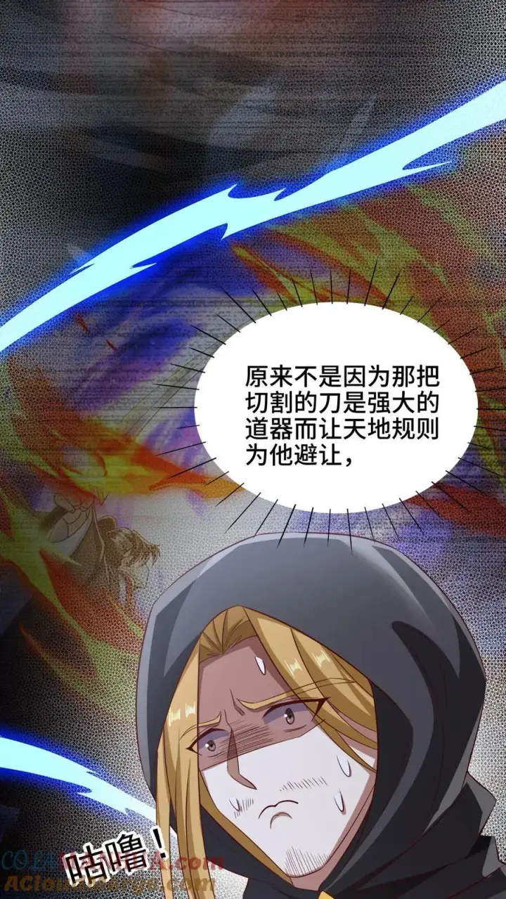 《完了啊！女帝的软饭丈夫居然无敌》第265话 系统手办出世图11