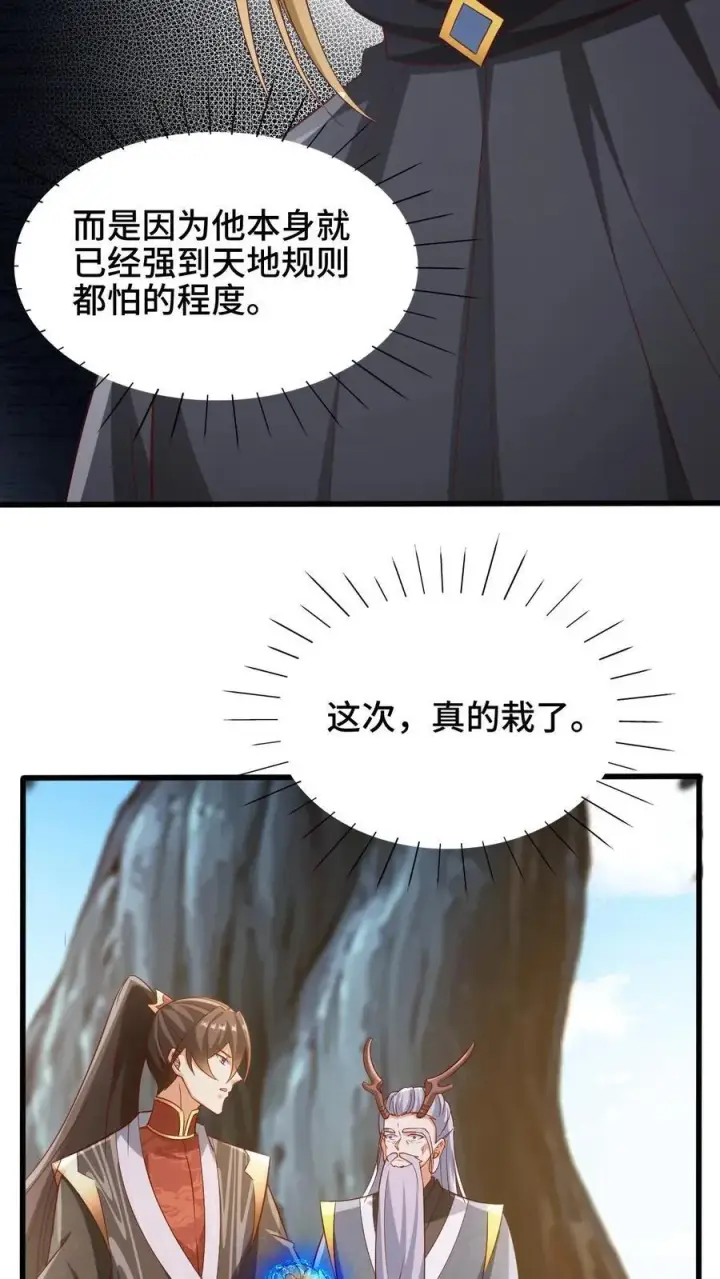 《完了啊！女帝的软饭丈夫居然无敌》第265话 系统手办出世图12