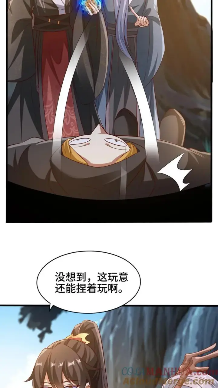 《完了啊！女帝的软饭丈夫居然无敌》第265话 系统手办出世图13