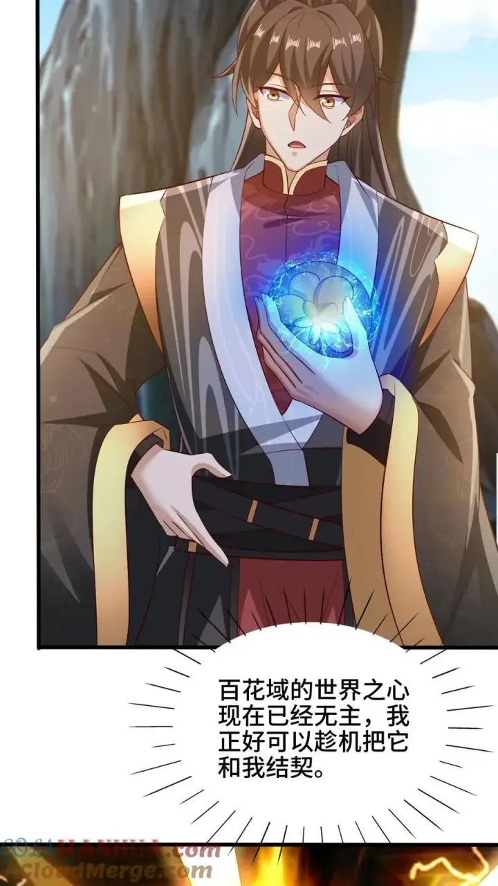 《完了啊！女帝的软饭丈夫居然无敌》第265话 系统手办出世图15
