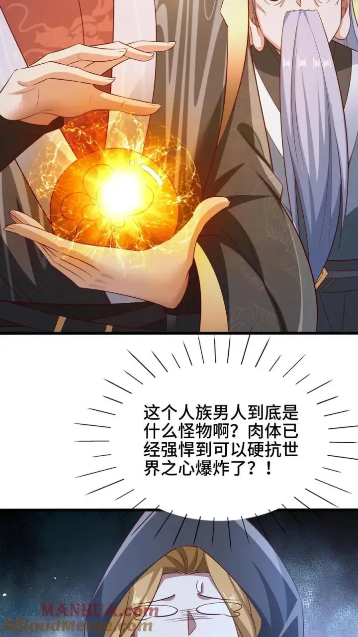 《完了啊！女帝的软饭丈夫居然无敌》第265话 系统手办出世图17