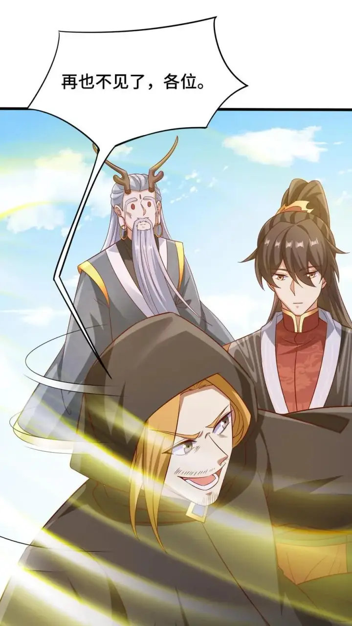 《完了啊！女帝的软饭丈夫居然无敌》第265话 系统手办出世图2