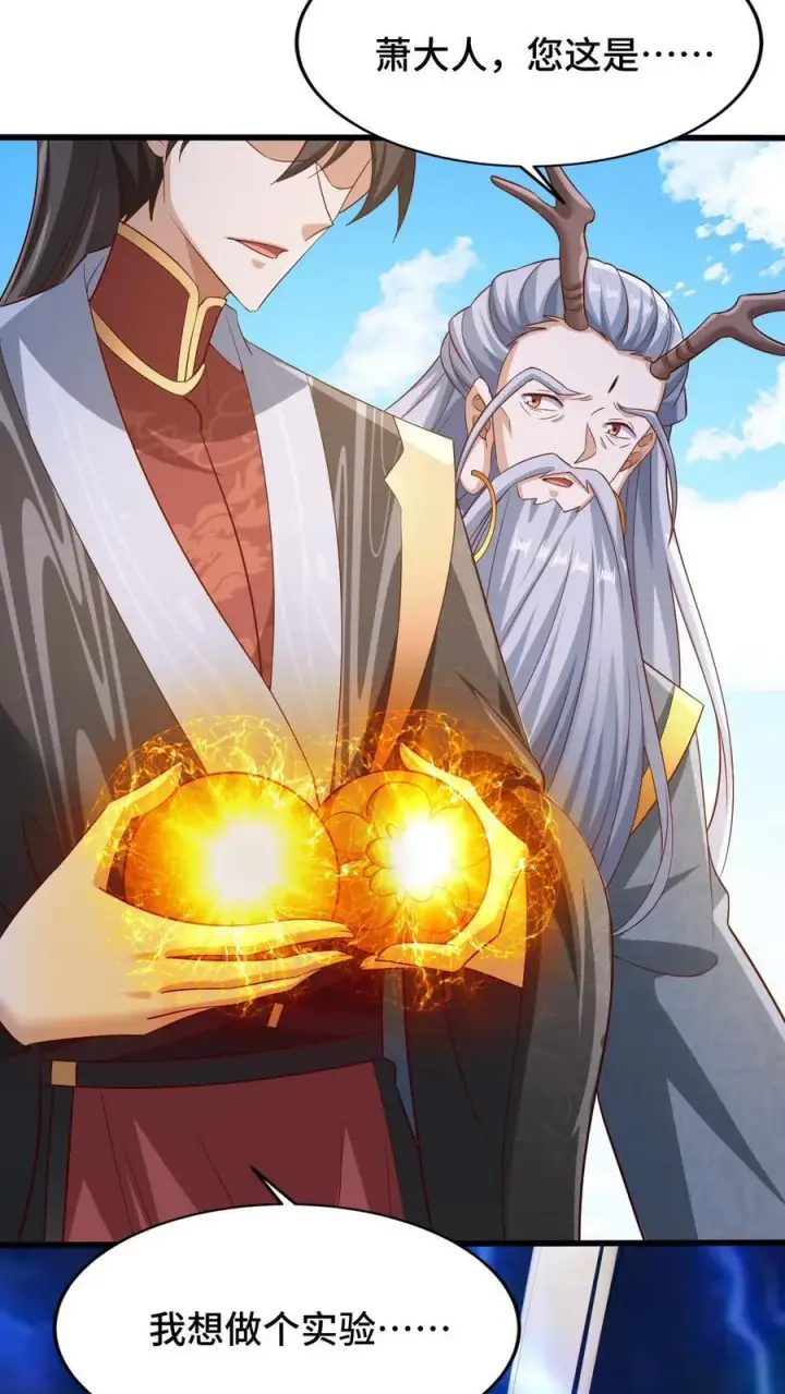 《完了啊！女帝的软饭丈夫居然无敌》第265话 系统手办出世图20
