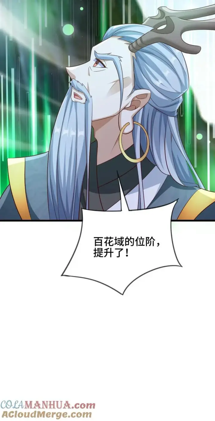 《完了啊！女帝的软饭丈夫居然无敌》第265话 系统手办出世图27