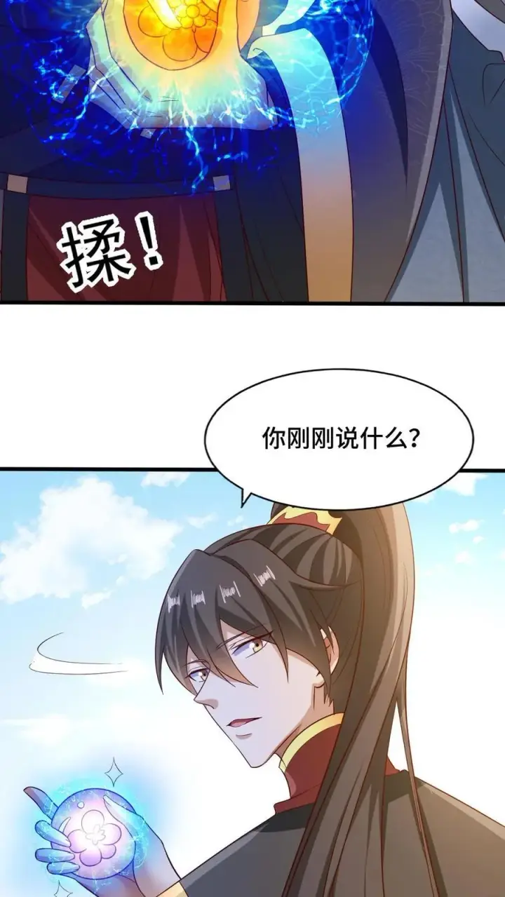 《完了啊！女帝的软饭丈夫居然无敌》第265话 系统手办出世图8