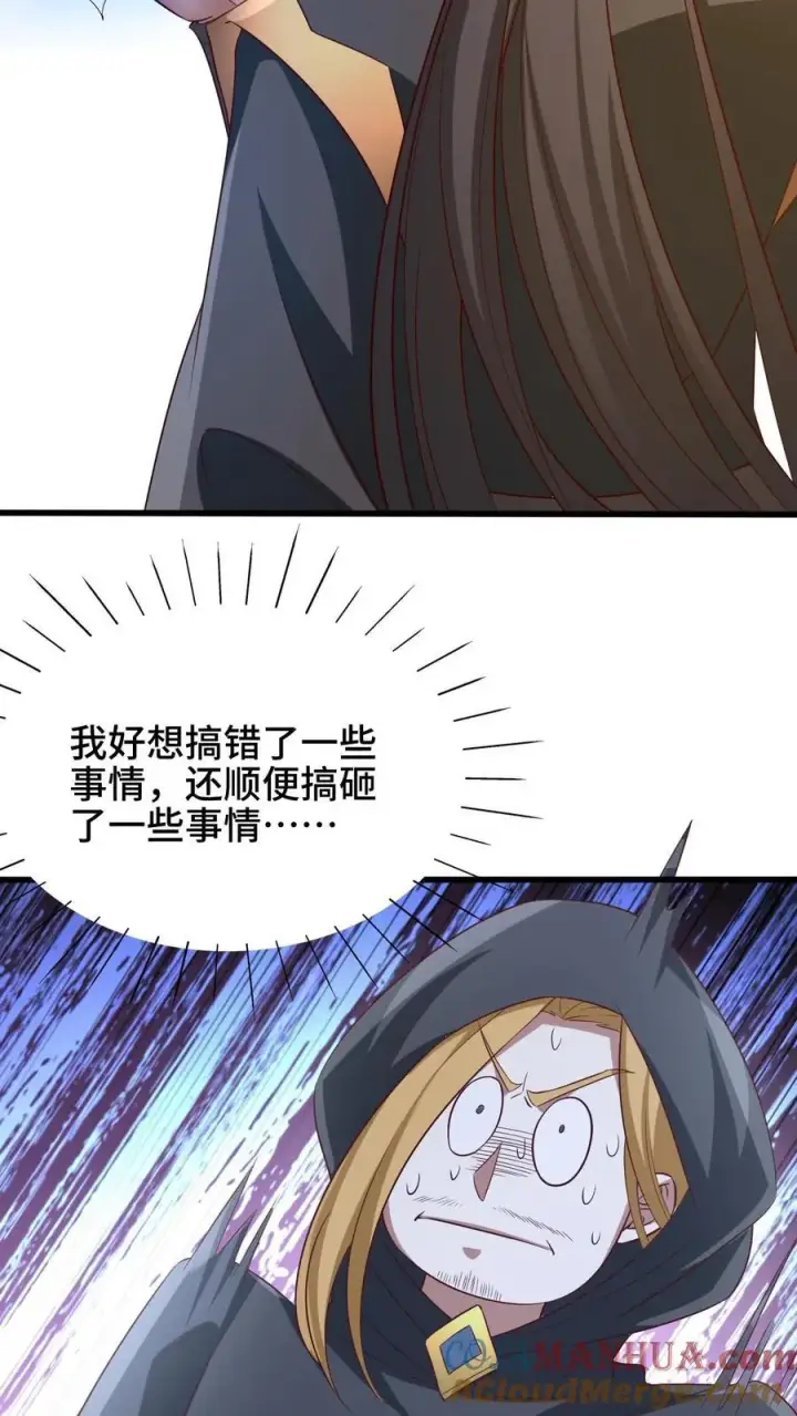 《完了啊！女帝的软饭丈夫居然无敌》第265话 系统手办出世图9