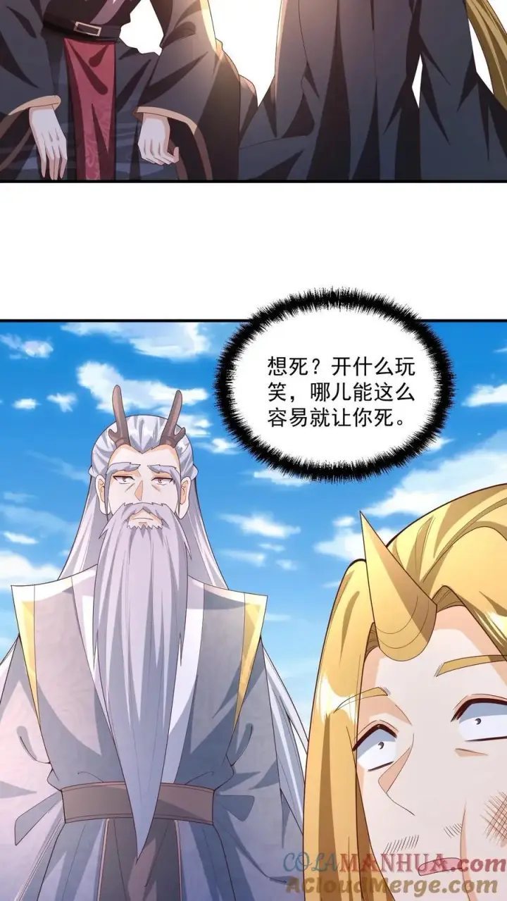 《完了啊！女帝的软饭丈夫居然无敌》第266话 掐死自己图15