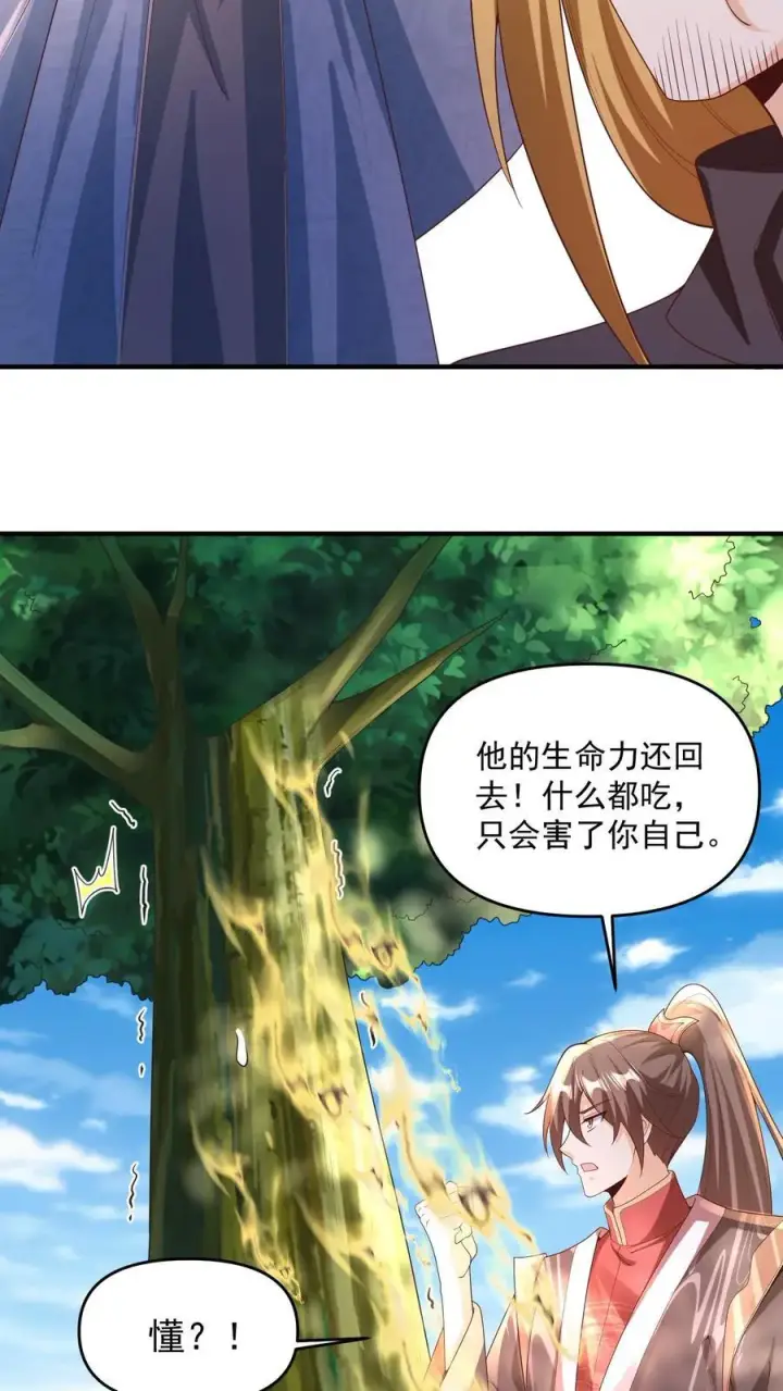 《完了啊！女帝的软饭丈夫居然无敌》第266话 掐死自己图16