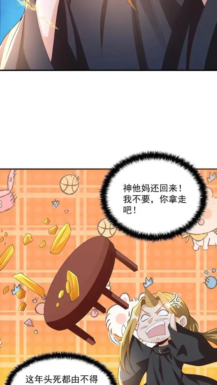《完了啊！女帝的软饭丈夫居然无敌》第266话 掐死自己图18
