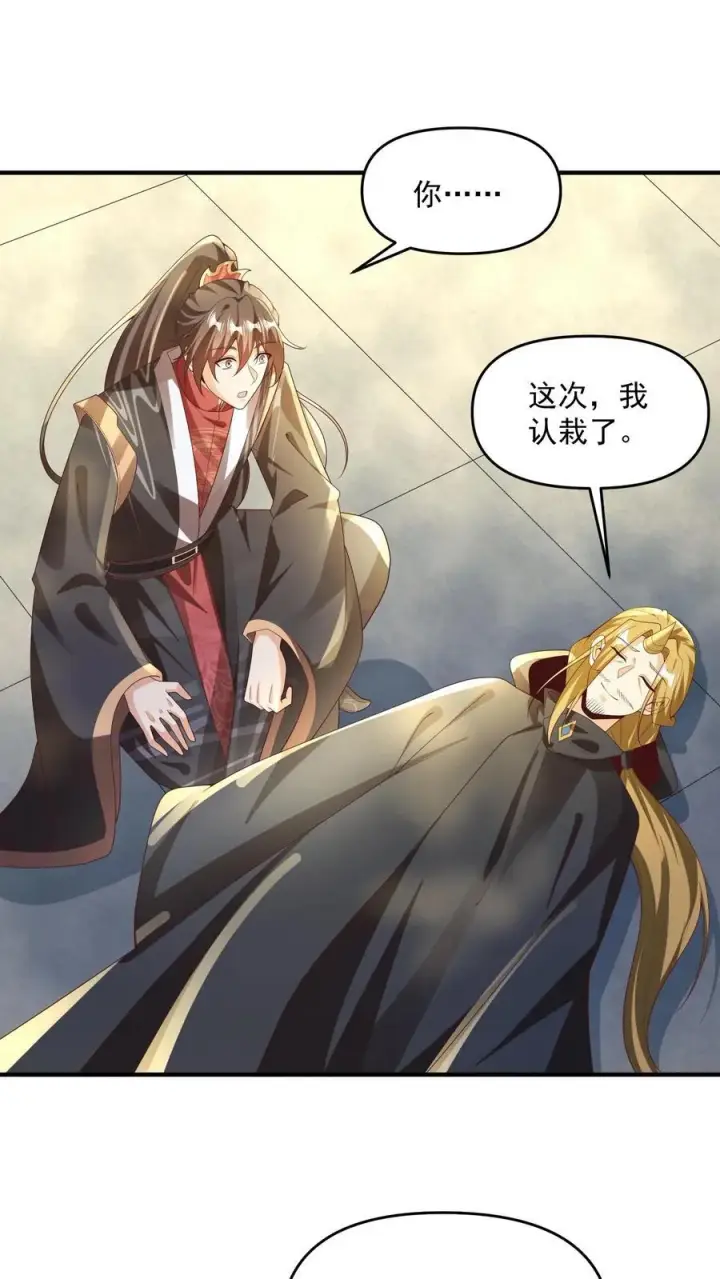 《完了啊！女帝的软饭丈夫居然无敌》第266话 掐死自己图2