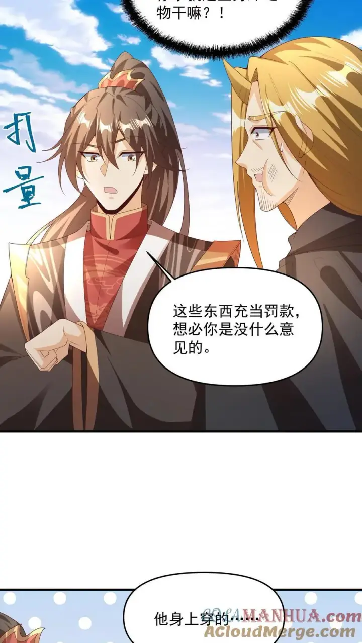 《完了啊！女帝的软饭丈夫居然无敌》第266话 掐死自己图23