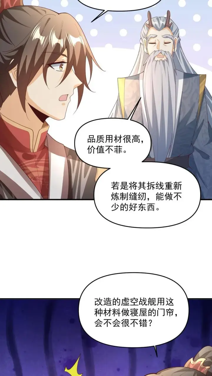 《完了啊！女帝的软饭丈夫居然无敌》第266话 掐死自己图24