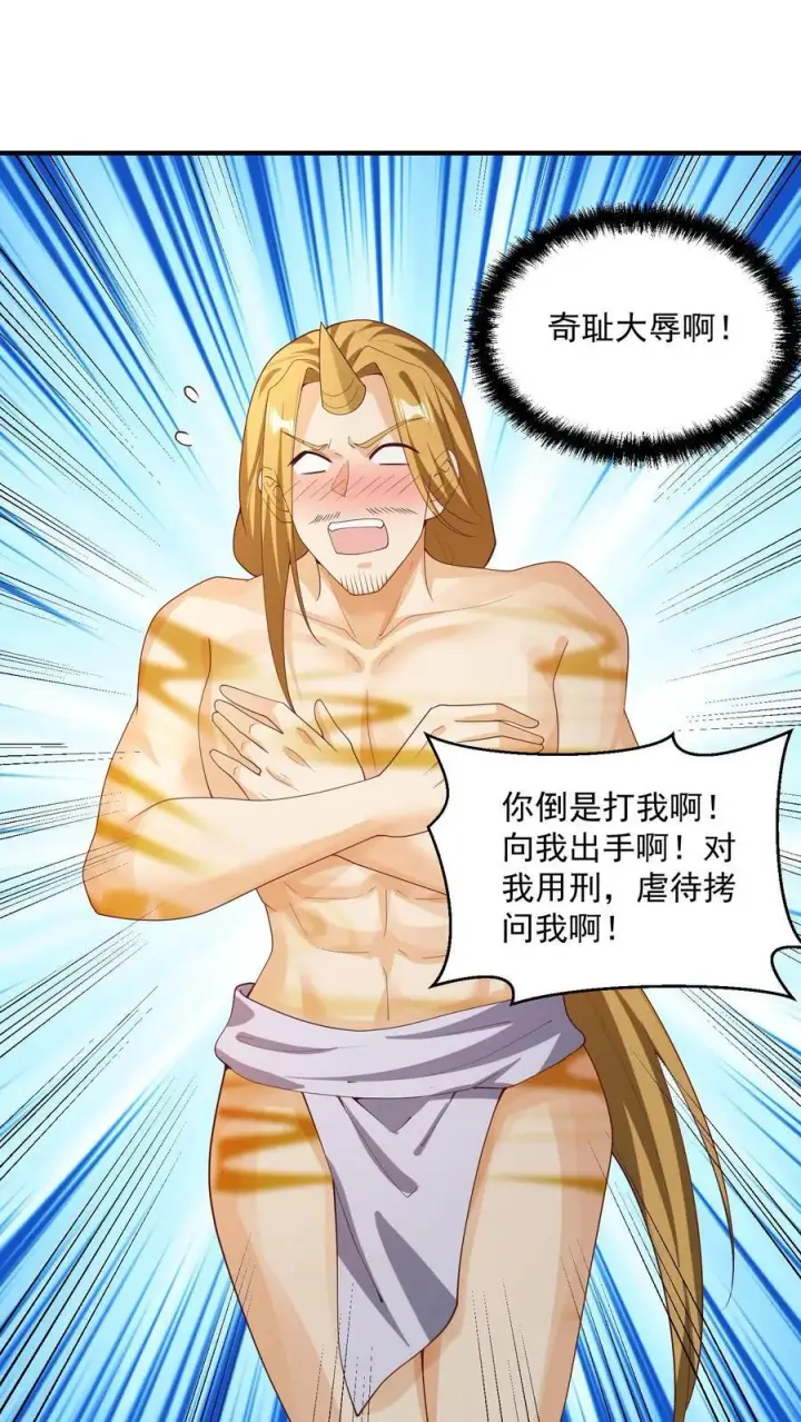 《完了啊！女帝的软饭丈夫居然无敌》第266话 掐死自己图26