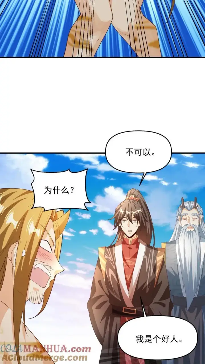 《完了啊！女帝的软饭丈夫居然无敌》第266话 掐死自己图27