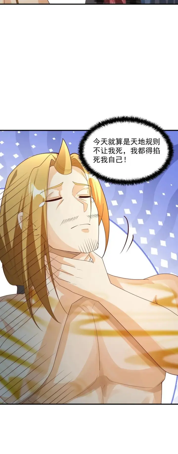 《完了啊！女帝的软饭丈夫居然无敌》第266话 掐死自己图28