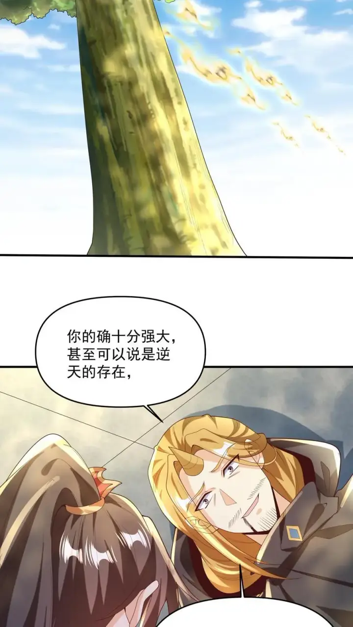《完了啊！女帝的软饭丈夫居然无敌》第266话 掐死自己图4