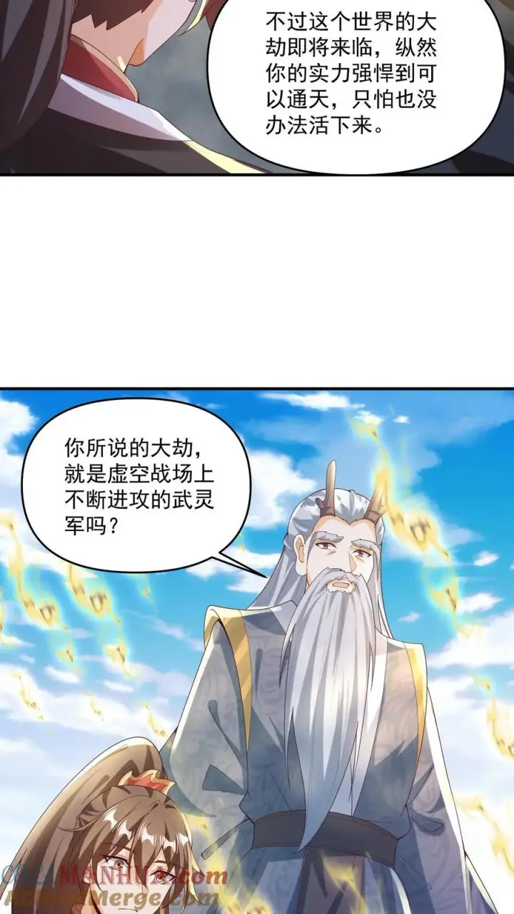 《完了啊！女帝的软饭丈夫居然无敌》第266话 掐死自己图5