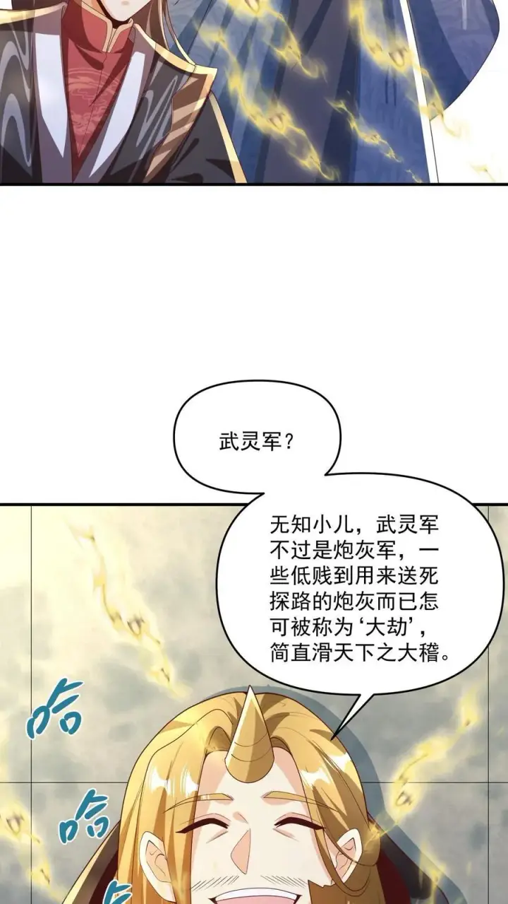 《完了啊！女帝的软饭丈夫居然无敌》第266话 掐死自己图6