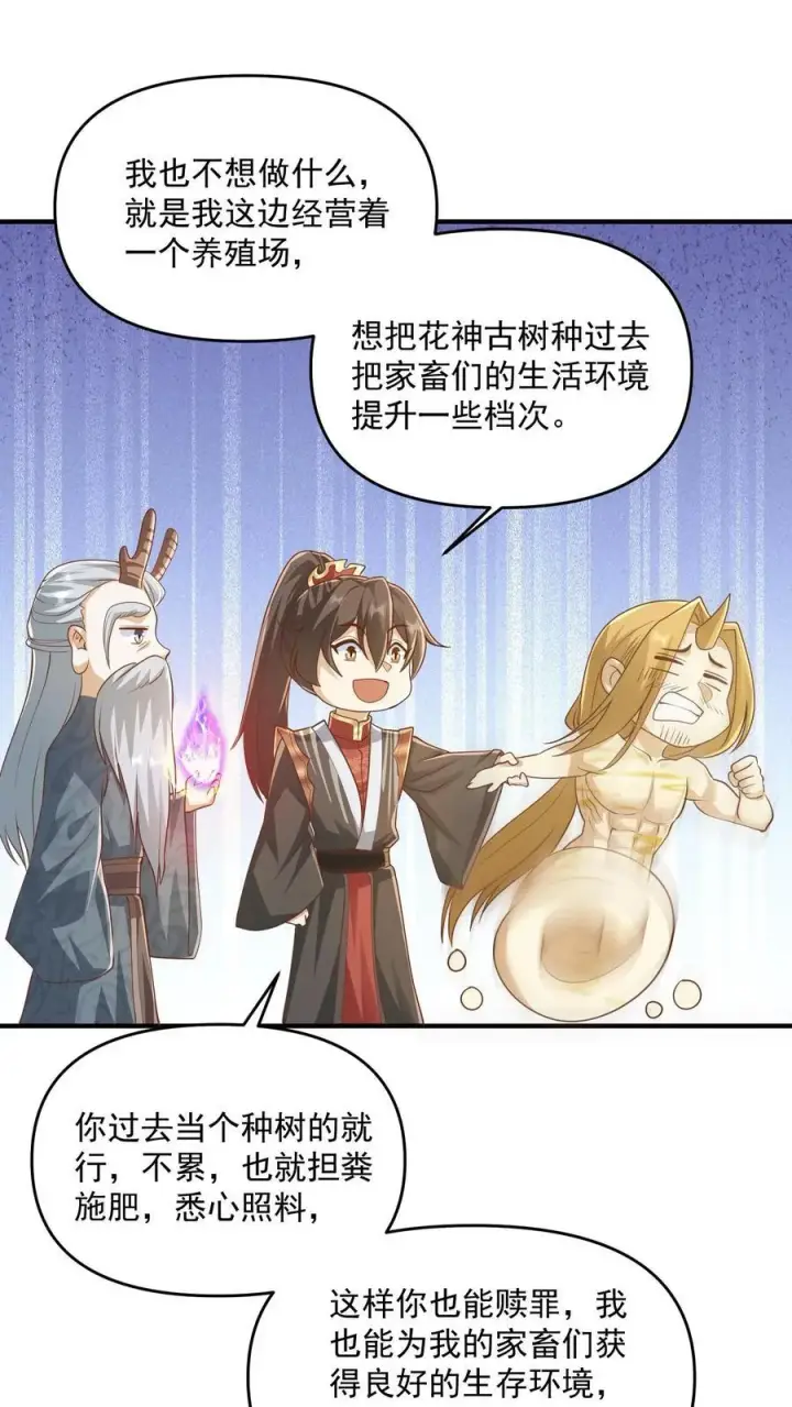 《完了啊！女帝的软饭丈夫居然无敌》第267话 中华历史博大精深图10