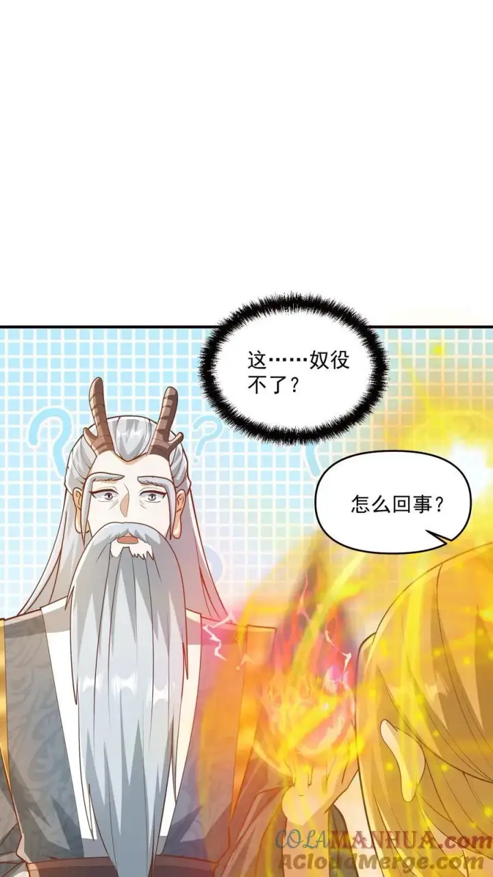 《完了啊！女帝的软饭丈夫居然无敌》第267话 中华历史博大精深图13