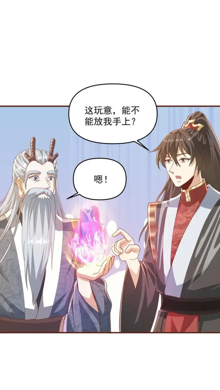 《完了啊！女帝的软饭丈夫居然无敌》第267话 中华历史博大精深图16