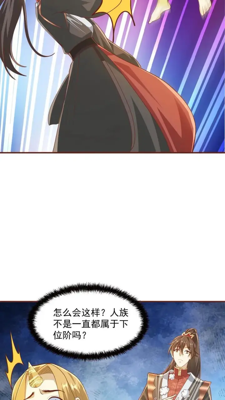 《完了啊！女帝的软饭丈夫居然无敌》第267话 中华历史博大精深图20