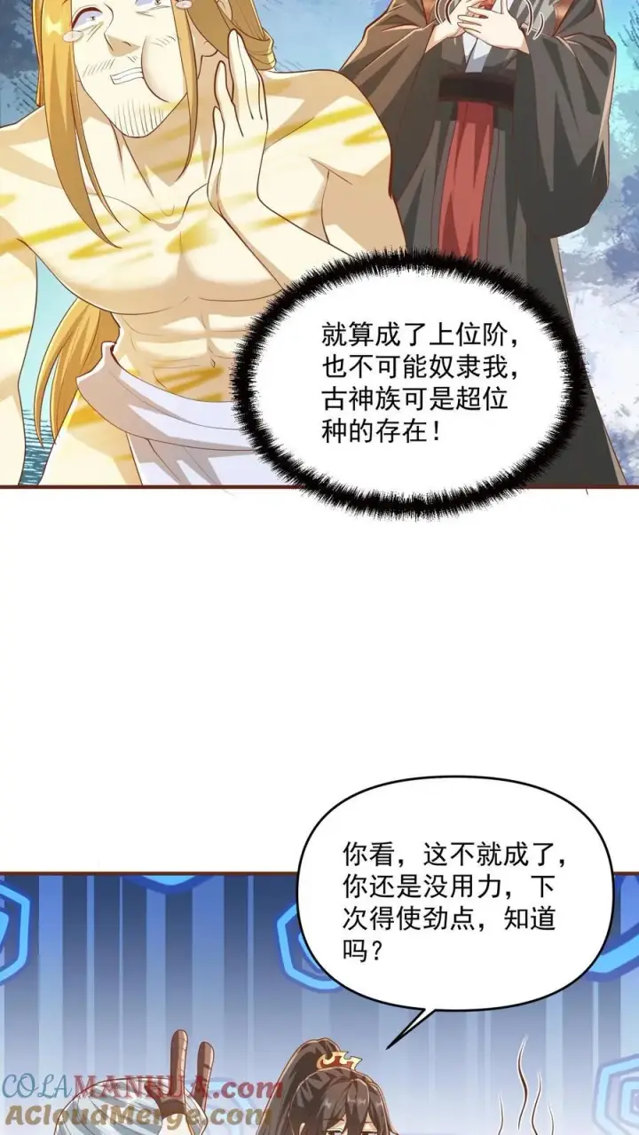 《完了啊！女帝的软饭丈夫居然无敌》第267话 中华历史博大精深图21