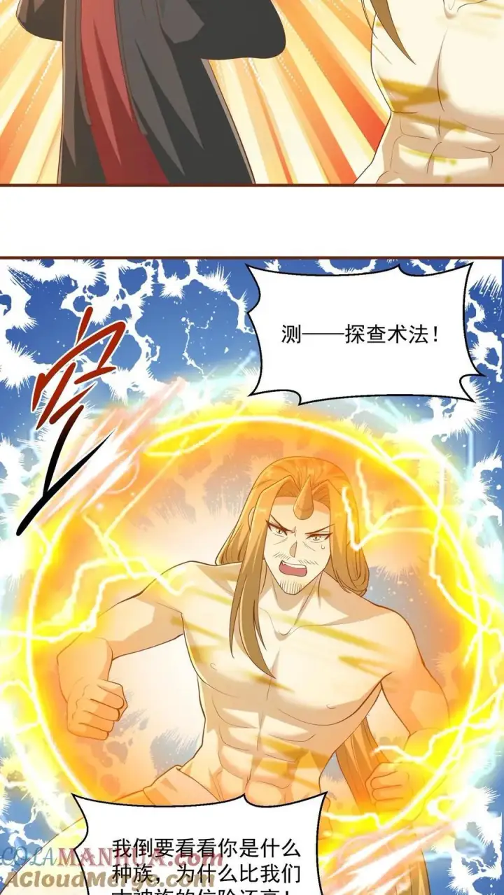 《完了啊！女帝的软饭丈夫居然无敌》第267话 中华历史博大精深图23